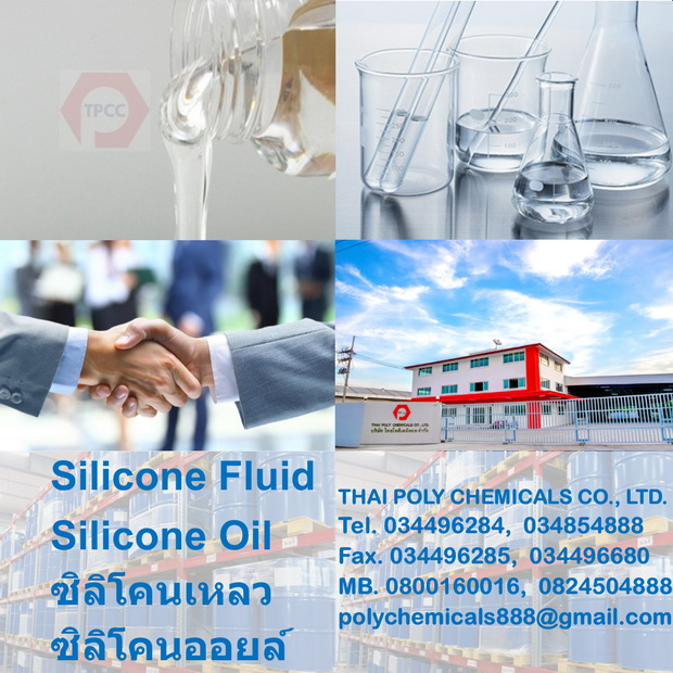 Silicone oil, ซิลิโคนออยล์, Silicone fluid, ซิลิโคนเหลว, Dimethyl silicone, Polydimethylsiloxane